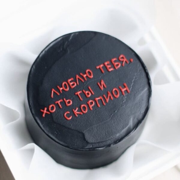 Бенто-торт "Гороскоп'"