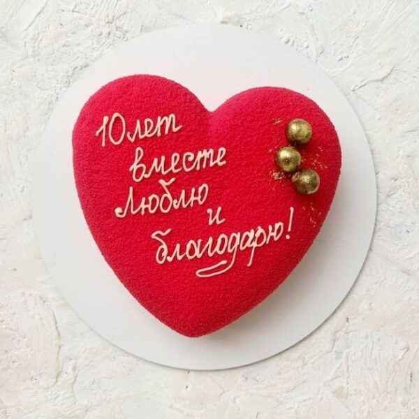 Муссовое "Сердце"